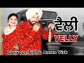 Velly (ਵੈਲੀ): Gurveer Sidhu, Aman Virk (Official Video) New Punjabi Song 2023 | Desi World Music