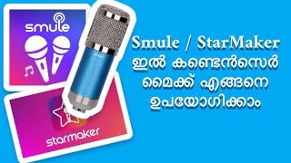 How to connect condenser mic to Smule/ StarMaker (Malayalam)