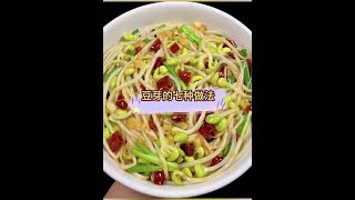 豆芽怎么炒最好吃#炒豆芽家常做法 #一起学做菜 #家常菜做法分享 #抖音美食推荐官 #日常炒菜