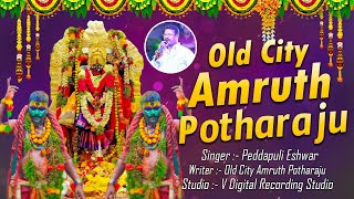 Old City Amruth Potharaju Song 2023 | Bonalu Jathara Special Potharaju Song | Peddapuli Eshwar