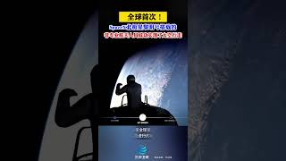 全球首次！SpaceX北极星黎明号搭载的非专业航天人员成功实现了太空行走。#spacex