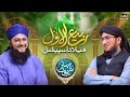 IDS Bahar e Shariat | Rabi ul Awwal 2023 | Special Episode | Mufti Madani Raza | Hafiz Tahir Qadri