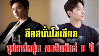 ความรักล่าสุด หยางหยาง” ซุปเปอร์สตาร์เบอร์ต้นๆของจีน