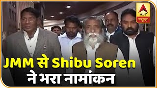 JMM से Shibu Soren ने राज्यसभा के लिए भरा नामांकन, दूसरी सीट को लेकर संशय बरकरार | ABP News Hindi