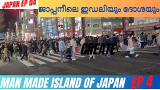 JAPAN EP 04 / @worldtravelkavi / JAPAN NIGHT LIFE / ജപ്പാന്‍റെ രാത്രി സൌനര്യം