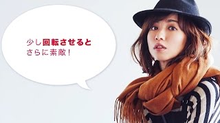 [LEEファッション] タレント優木まおみさんが実践！ストール名人の巻きワザ②