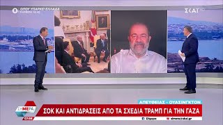 Σοκ και αντιδράσεις από τα σχέδια Τραμπ για την Γάζα | Σήμερα | 06/02/2025