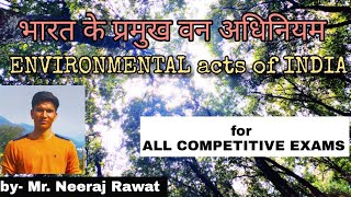 ENVIRONMENTAL ACT of INDIA भारत के पर्यावरण अधिनियम