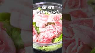 レンジだけで作れる！豚肉とレタスの味噌ダレ【今日のあと一品】【副菜レシピ】#shorts