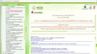 แนะนำวิธีใช้งาน เบื้องต้น NHSO Digital Platform