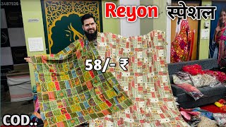 Reyon स्पेशल दुपट्टो का लाजवाब कलेक्शन | Dupatta Manufacturer | Surat Dupatta Wholesale Market