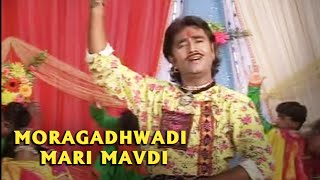 Moragadhwadi Mari Mavdi | Momai Maa Mamtali - Gujarati Devotional Songs