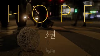 |THE GOSPEL STORY| - 03 - 트리니티 밴드 - 소원