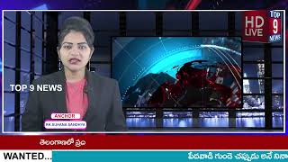 ఆపదలో ఉన్న ప్రతి పేదవాడిని తన వంతు సహాయం Top 9 News //