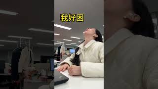 香港打工人上班前后的精神状态be like打工人的精神状态 香港打工人 张雅琪 班味