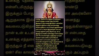 யார் உன்னை ஒதுக்கினாலும் நான் உன் உடன்தான் இருக்கிறேன் || Murugan Vakku || good vibe19