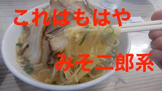 昔おやじと行った記憶ですすりに「みそや」行ったら　＃飯テロ　でした