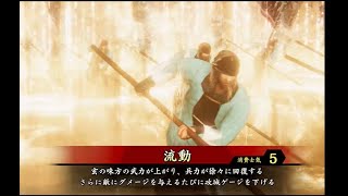 【英傑大戦】流動方陣vs王騎蒼騎馬単【攻めの流動】