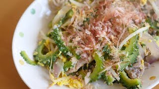 Okinawa Stir Fried Bitter Melon (Goya Chanpuru) ASMR