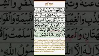 Kalimas In Arabic | Learn Six Kalimas By Qari Muhammad Mohsin Qadri | 6 Kalimas Of Islam
