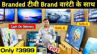 Branded Tv with brand warranty | Cheapest led tv wholesale market in delhi |Cheapest led tv in delhi