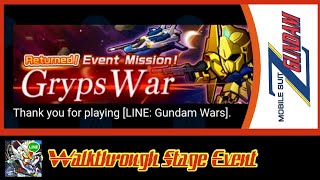 line鋼彈大亂鬥 LINE: GUNDAM WARS Walkthrough Returned! Event! Gryps War Get 3 ⭐ Ultimate \u0026 Extra Ultimate