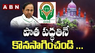 Telangana High Court Shock to Govt over Dharani Registration || ABN Telugu