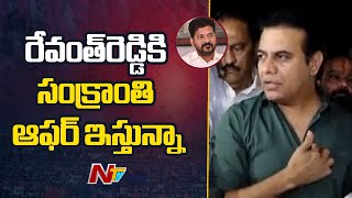 దమ్ముంటే రా.. డేట్, ప్లేస్ ఏదైనా ఓకే | KTR Challenges To CM Revanth Reddy | NTV