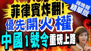 【盧秀芳辣晚報】霸氣下令! 6/15\