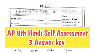 AP 8th Hindi self Assessment 3 Paper Key 2025 | Class 8th Hindi fa3 key self Assessment