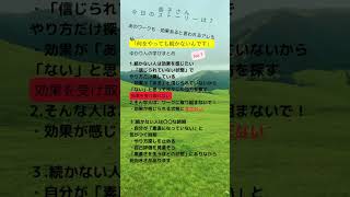 なにやっても続かないことに罪悪感・・なんかいらない！！【感動アカデミー】#松井香子 #ゆかりん #名言 #心理学 #shorts