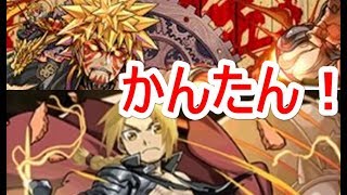 【パズドラ】からくり五右衛門参上 安定攻略（エド）【ソロ】