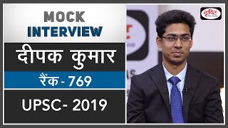 Deepak Kumar, Hindi Medium, Rank 769 (UPSC-2019)