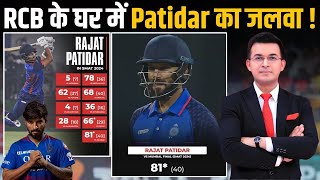 Rajat Patidar smashes 40-ball 81* versus Mumbai in SMAT final, RCB के घर में Patidar का जलवा!