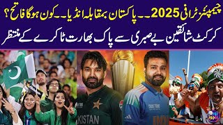 Champions Trophy 2025 | PAK vs IND High Voltage Match | Zor Ka Jor | Samaa TV