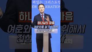 하나님의 마음//호세아의 사랑(호 6:3)//#순복음열방의빛교회 //25년 2월 2일// 주일 오후 2시//김금영목사