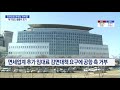 코로나19 황금알 낳는 거위 라던 인천공항 면세점 임대료 샅바 싸움 만 머니투데이방송 뉴스