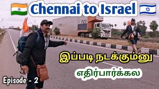 உதவி பன்றதுல தமிழனா அடிச்சுக்க முடியாது | 🇮🇳 Chennai to Israel 🇮🇱 |World Peace 🕊️ | EPISODE - 2 |