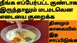 எப்படி ஒல்லியானீங்க? என்று ஊரே கேட்கும் Weight Loss Roti in Tamil/Weight Loss Food Recipes in Tamil