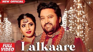 Lalkaare (Full Video) | Lovely Nirman & Sudesh Kumari | Latest Punjabi Song 2020