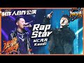 【会员抢先看】《说唱听我的》MC光光&Kandi《Rap Star》 Rap Star|芒果TV会员频道