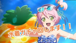 テイクレ 水着カノンノが欲しい♪♪ 水着ガチャ回します！！