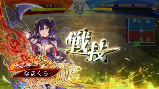 三国志大戦　穿突馬超弓董卓　vs英魂