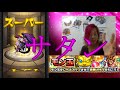 【モンスト】８月モン玉『メイン垢』編。【魔術師purple】