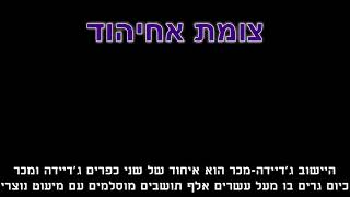 צומת אחיהוד