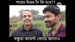 সোনা দার সেরা কমেডি #comedy #funny #vairal #trending #youtubcomedy #vairalcomedy #comedyvideo #funny