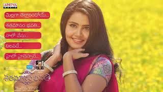 Shatamanam Bhavati Telugu Movie Full Songs Jukebox || Sharwanand, Anupama, Mickey J Meyer