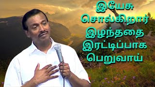 விசுவாசம் ஒன்றை மட்டுமே தேவன் நம்மிடமிருந்து எதிர்பார்க்கிறார் விசுவாசத்தினாலே எல்லாம் கூடும்