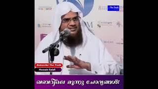 ഖബറിലെ മൂന്നു ചോദ്യങ്ങള്‍ ! Hussain Salafi