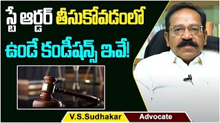 How To Get Stay Order From Court | Stay Order In Civil Case | Advocate Sudhaker | Socialpost Legal